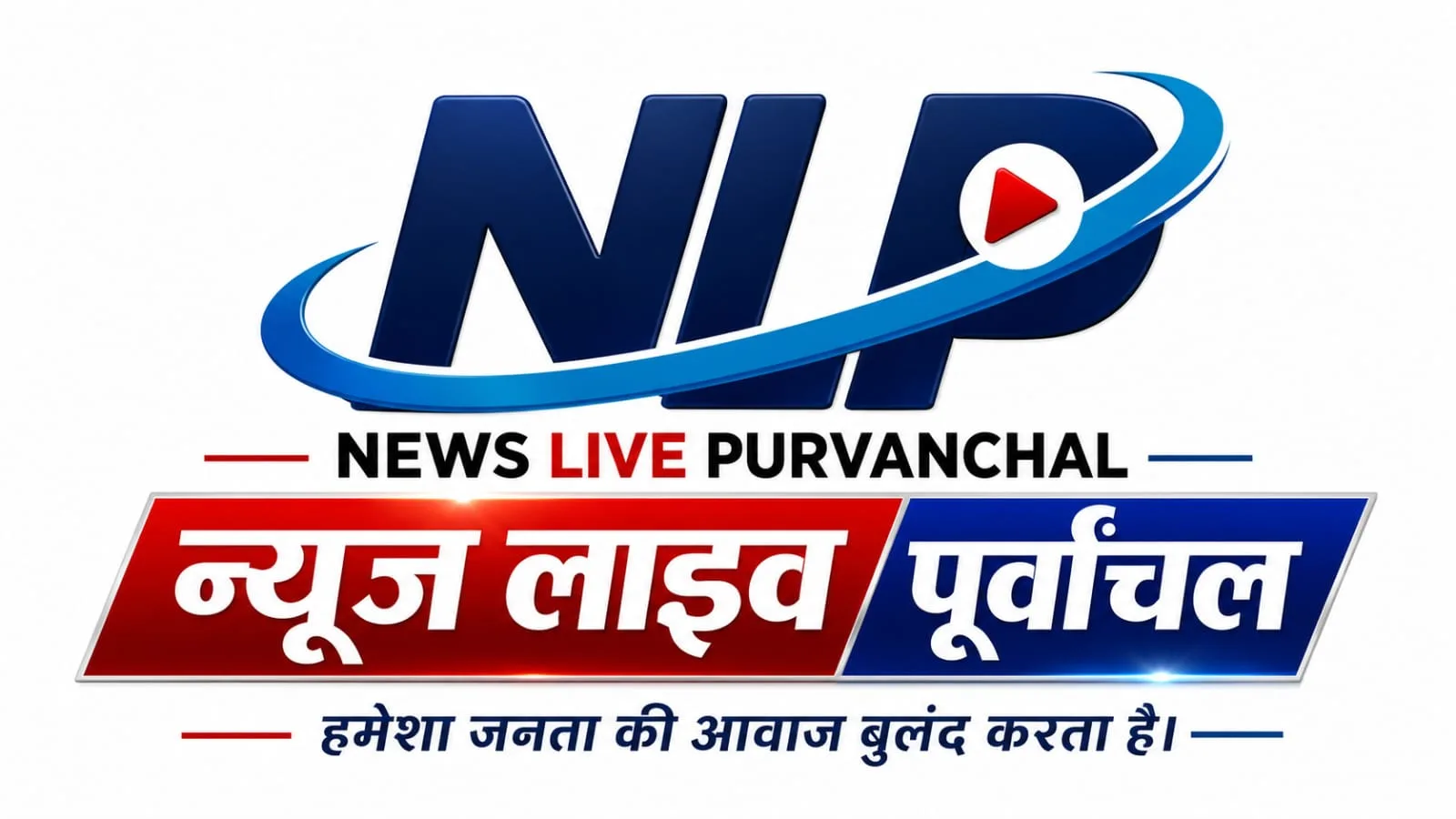 Newslivepurvanchal logo